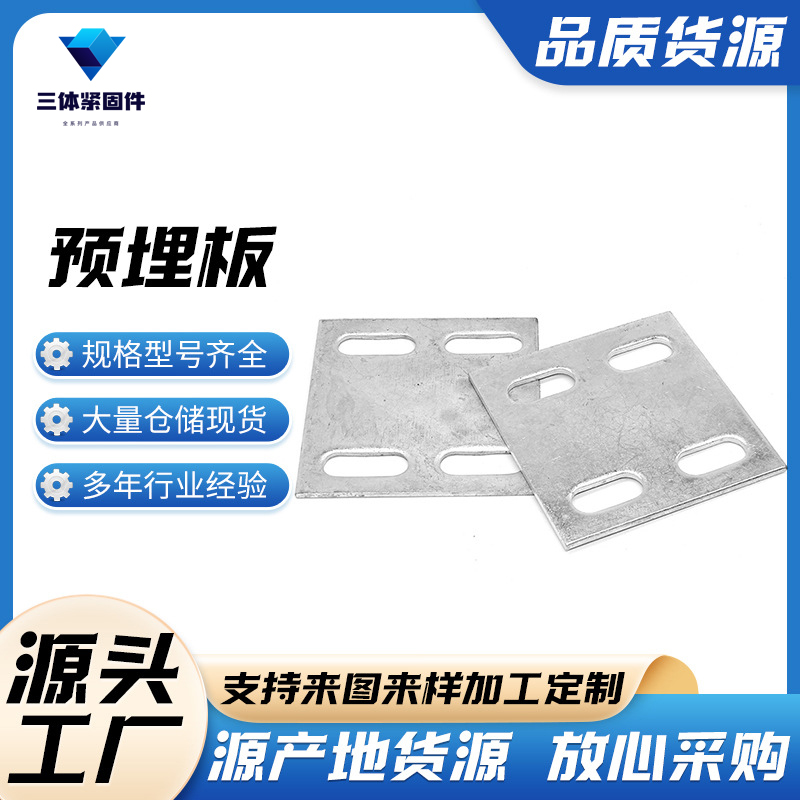 旺苍三体金属制品